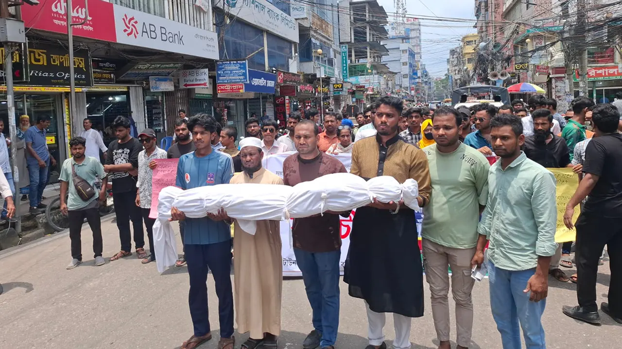 প্রতীকী কফিন মিছিলে শিক্ষার্থী ও সাধারণ মানুষ। ছবি : সংগৃহীত