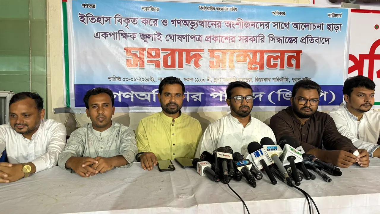 সকালে রাজধানীর পুরানা পল্টনের কেন্দ্রীয় কার্যালয়ে গণঅধিকার পরিষদের সংবাদ সম্মেলন অনুষ্ঠিত হয়। ছবি : কালবেলা