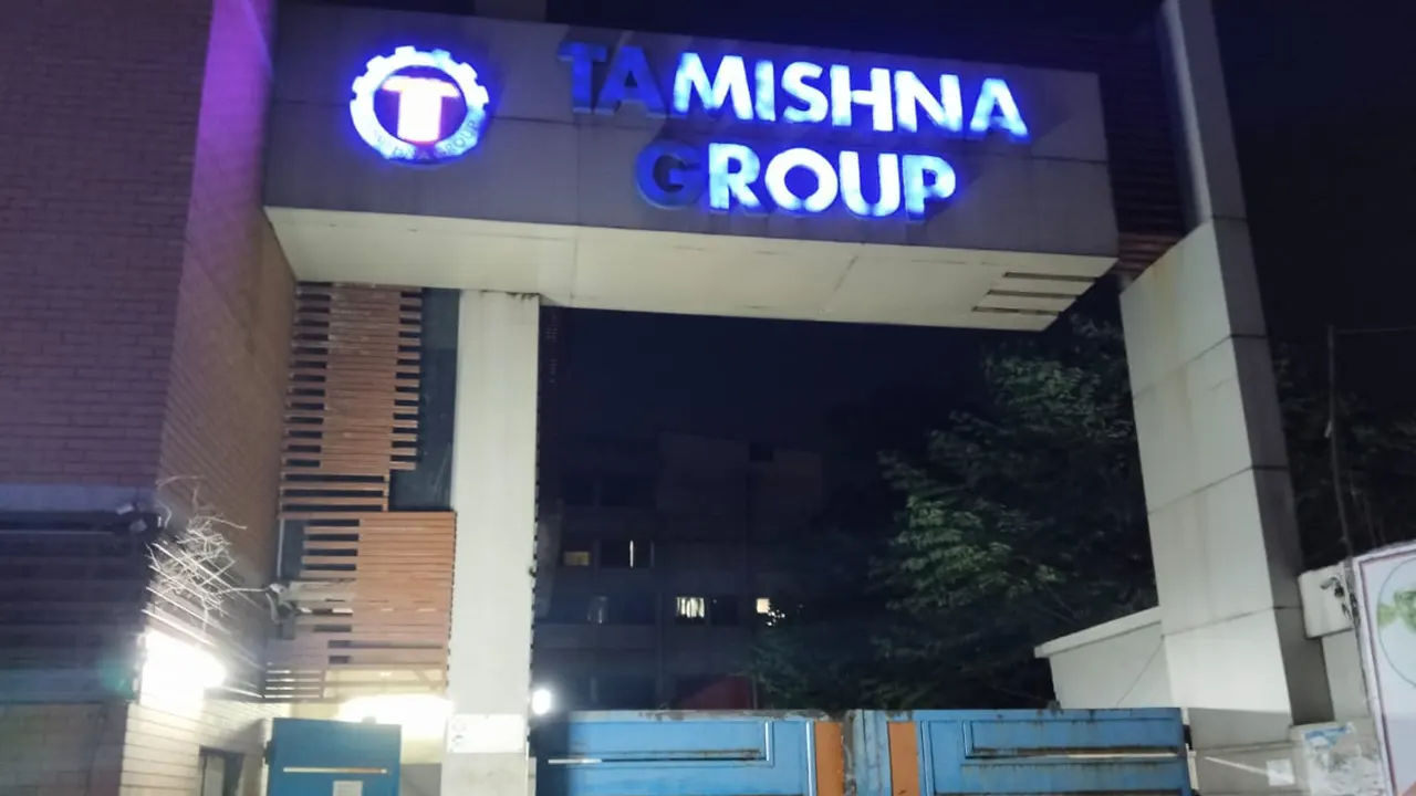 তামিশনা গ্রুপের কারাখানার গেইট। ছবি : কালবেলা
