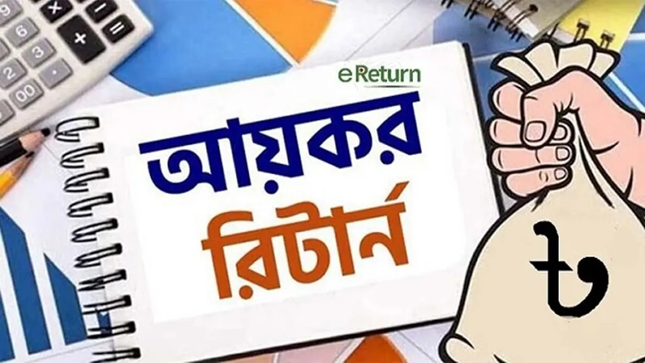 ছবি : সংগৃহীত