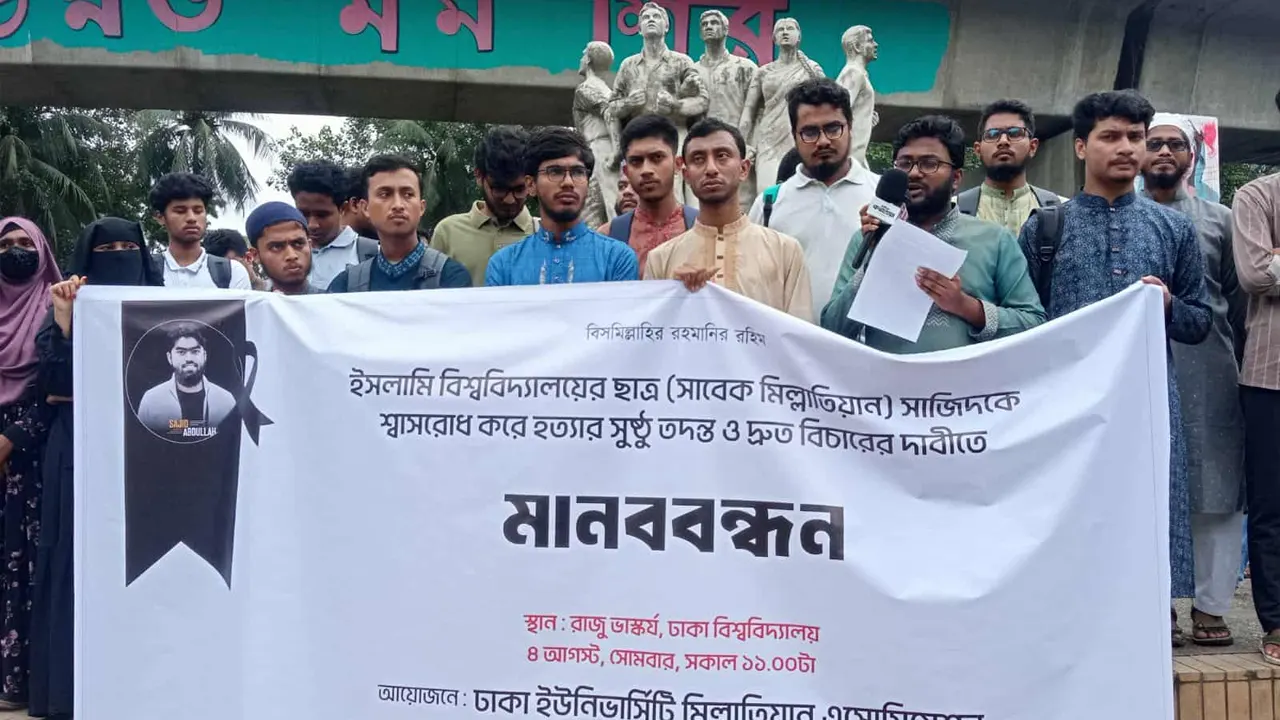 ঢাবিতে শিক্ষার্থীদের মানববন্ধন। ছবি : কালবেলা