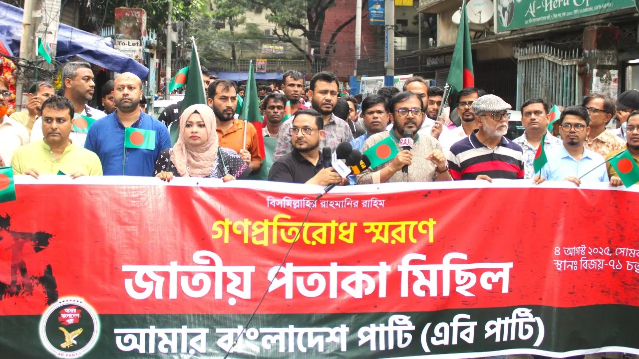 এবি পার্টির পতাকা মিছিল। ছবি : কালবেলা
