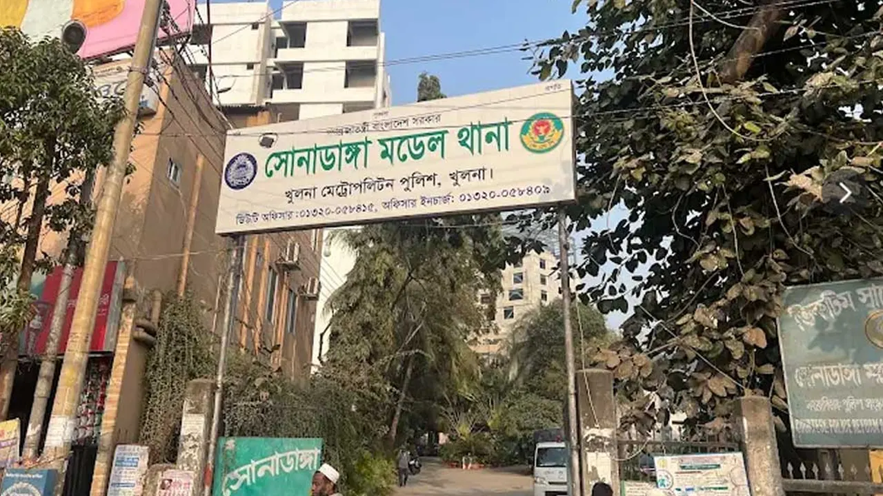 সোনাডাঙ্গা মডেল থানা। ছবি : সংগৃহীত