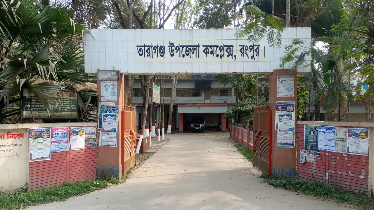 রংপুরের তারাগঞ্জ উপজেলা কমপ্লেক্স।  ছবি: প্রতিনিধি