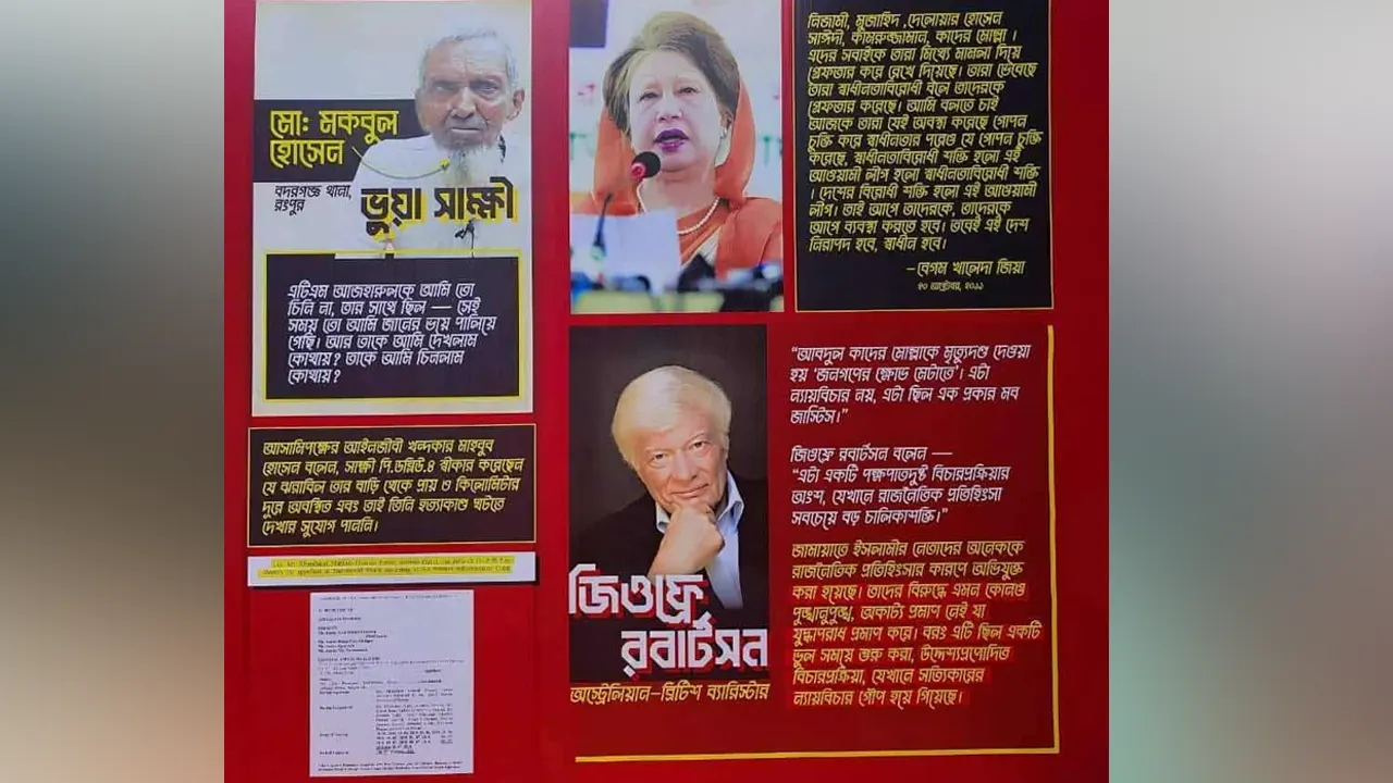 বিতর্কিত ছবি অপসারণ করে সেখানে বিচার নিয়ে বিএনপির চেয়ারপারসন বেগম খালেদা জিয়ার উক্তি, বিচারকার্যের নানা অসংগতি ও ভুয়া সাক্ষীর জবানবন্দির বিভিন্ন ছবি টানিয়েছে ঢাবি ছাত্রশিবির। ছবি : কালবেলা