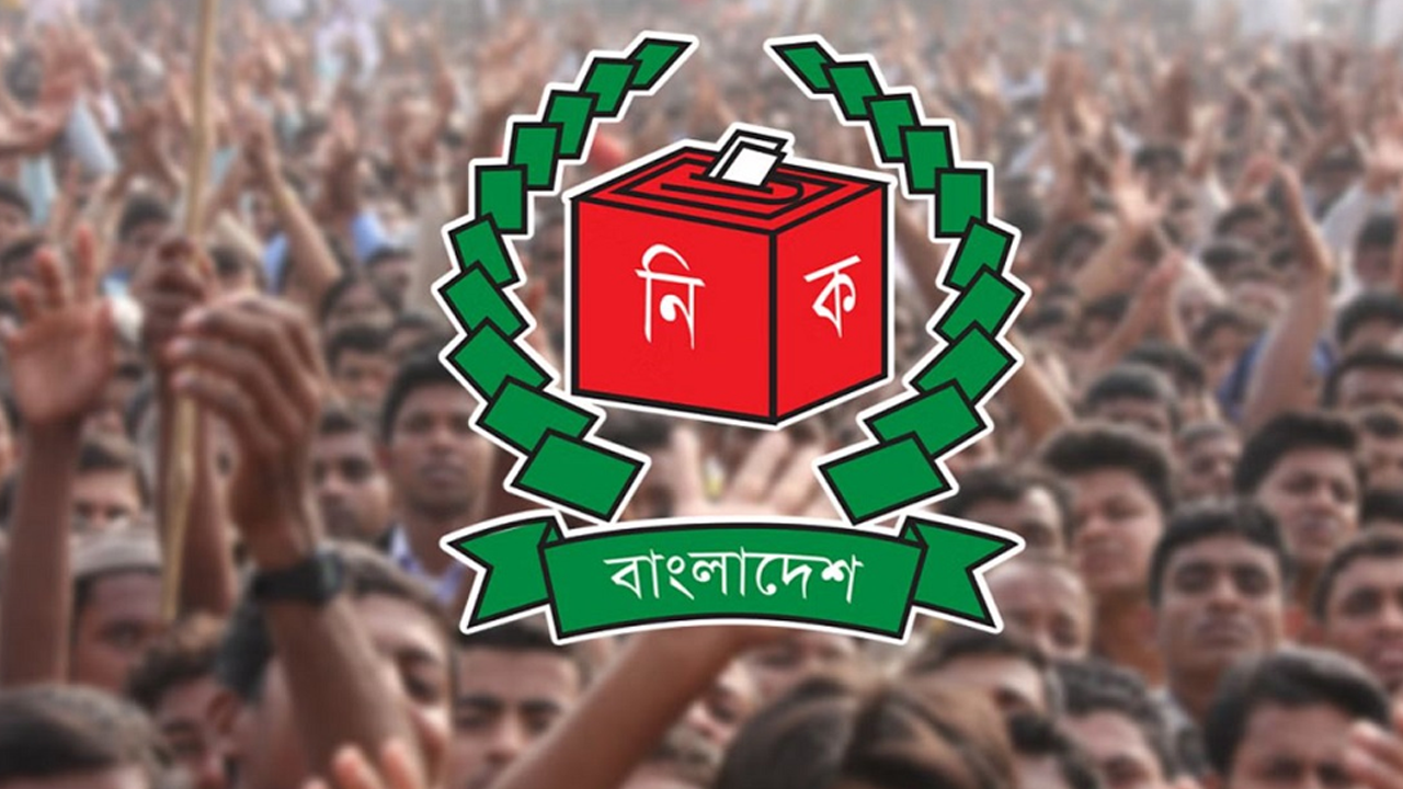 নির্বাচন কমিশনের লোগো। ছবি : সংগৃহীত