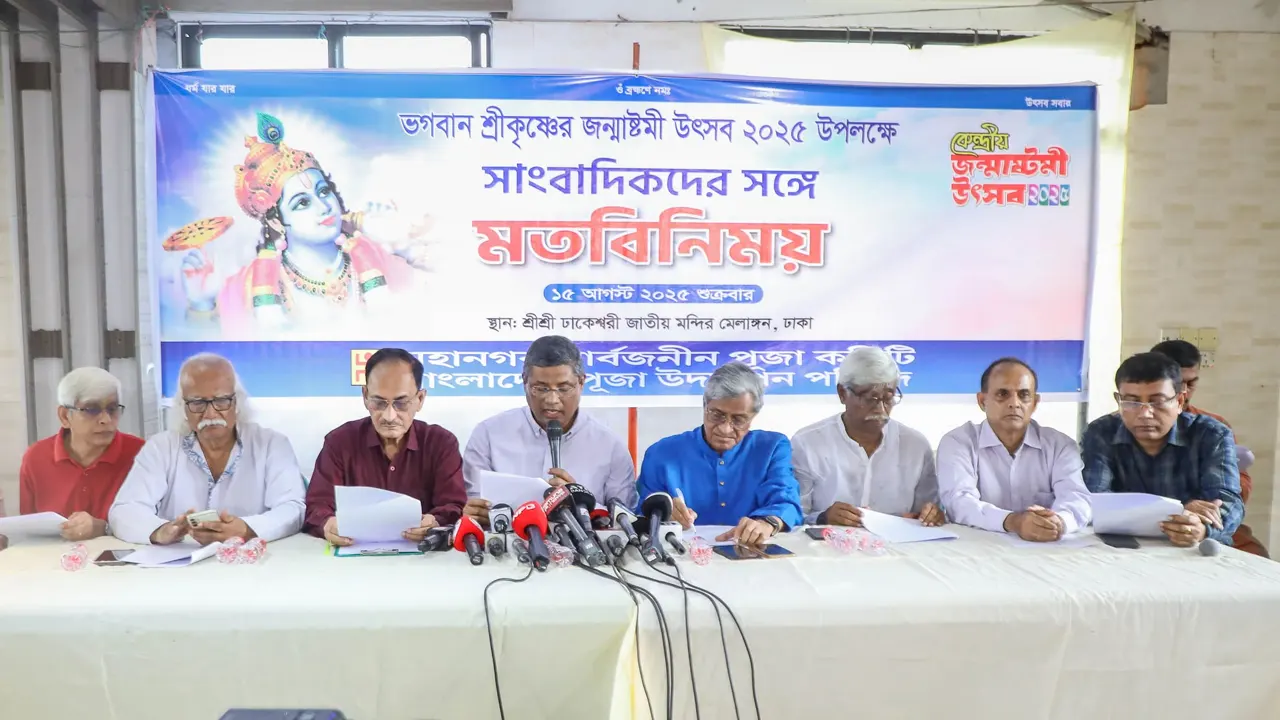 মতবিনিময় সভা। ছবি : কালবেলা