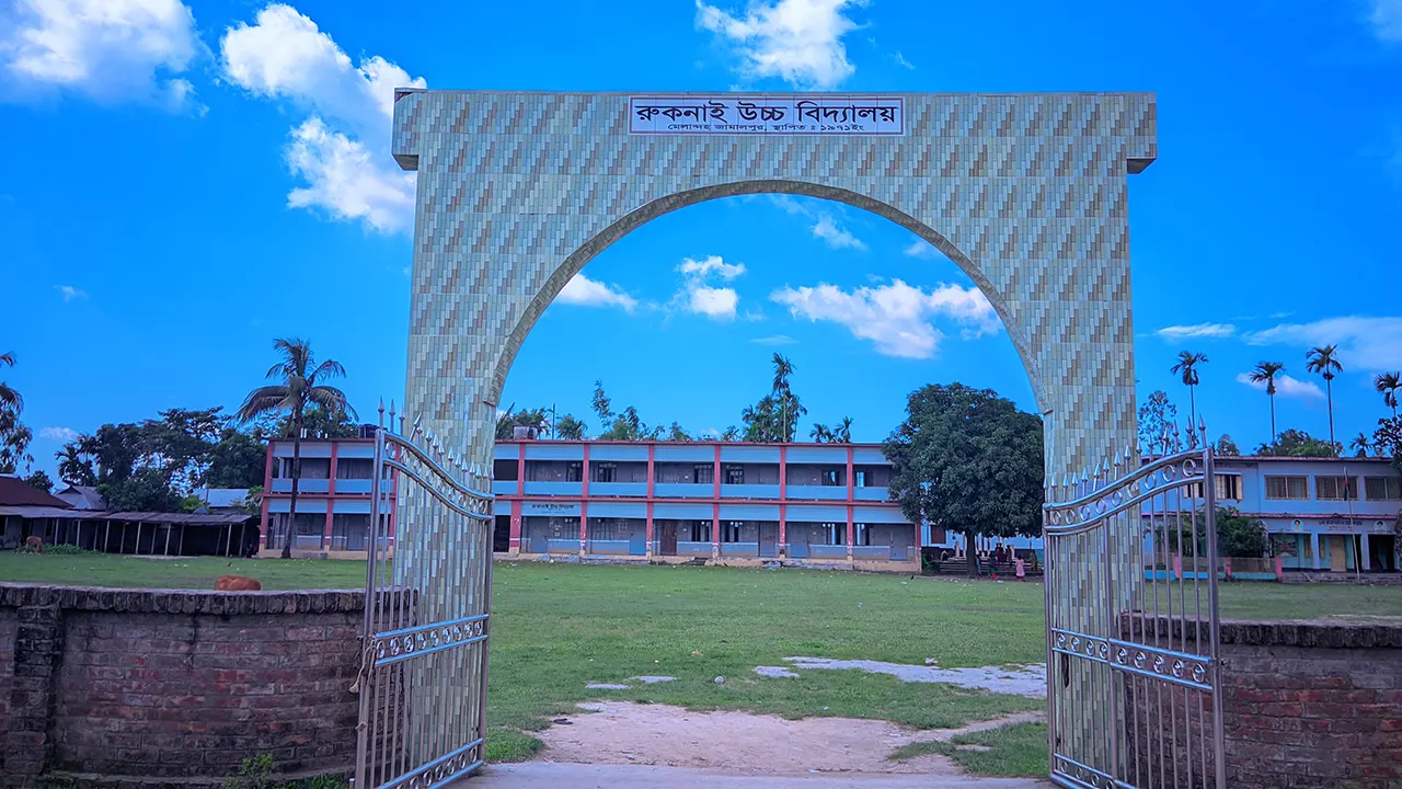 রুকনাই উচ্চ বিদ্যালয়। ছবি : কালবেলা