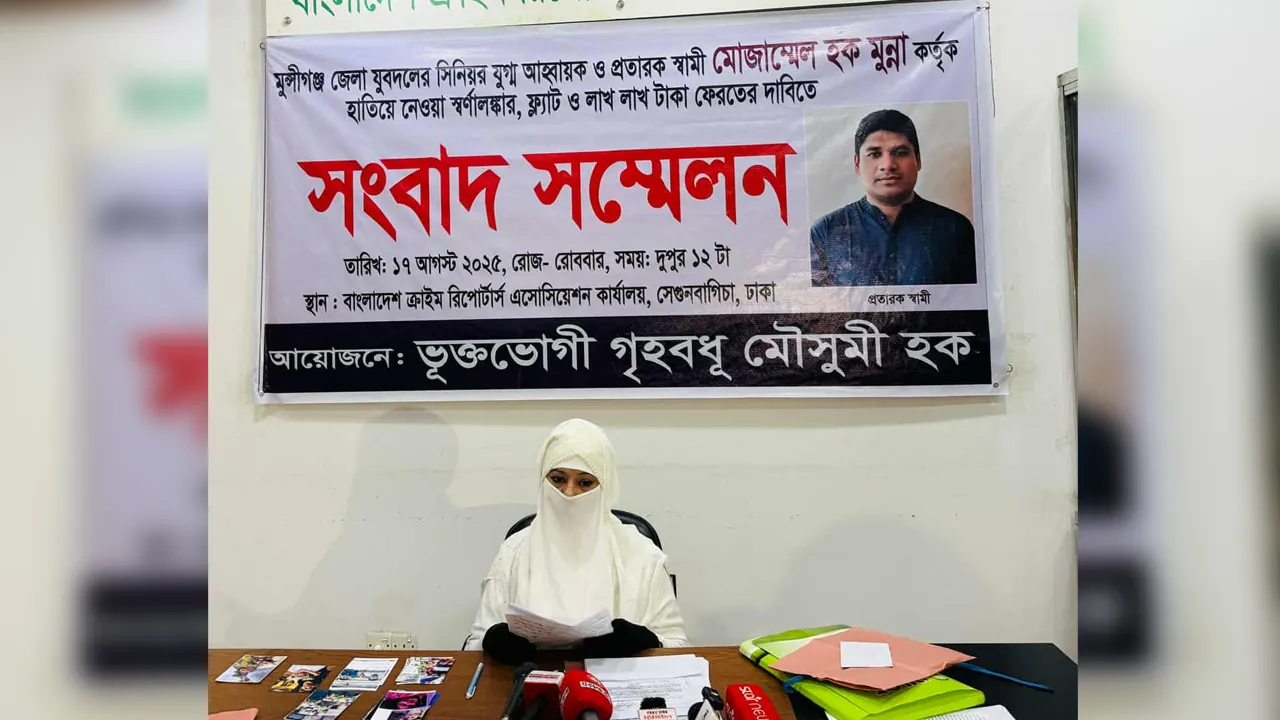দুপুরে রাজধানীর সেগুনবাগিচায় ক্র্যাব মিলনায়তনে এক সংবাদ সম্মেলনে কথা বলেন মৌসুমী হক। ছবি : কালবেলা