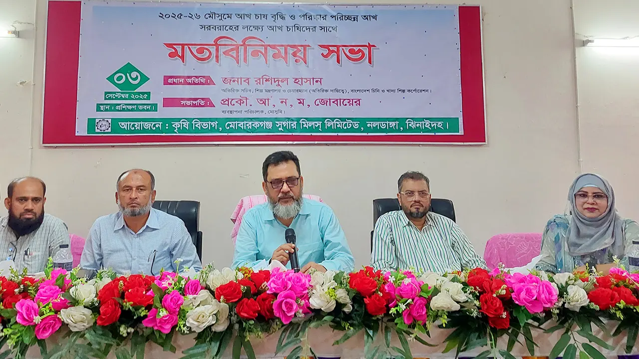 ঝিনাইদহের কালীগঞ্জে আখচাষিদের সঙ্গে মতবিনিময় সভায় বিএসএফআইসির চেয়ারম্যান রশিদুল হাসানসহ অন্যরা। ছবি : কালবেলা