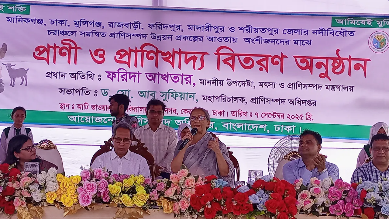 কেরানীগঞ্জে প্রাণী ও প্রাণিখাদ্য বিতরণ অনুষ্ঠানে বক্তব্য দেন উপদেষ্টা ফরিদা আক্তার। ছবি : কালবেলা