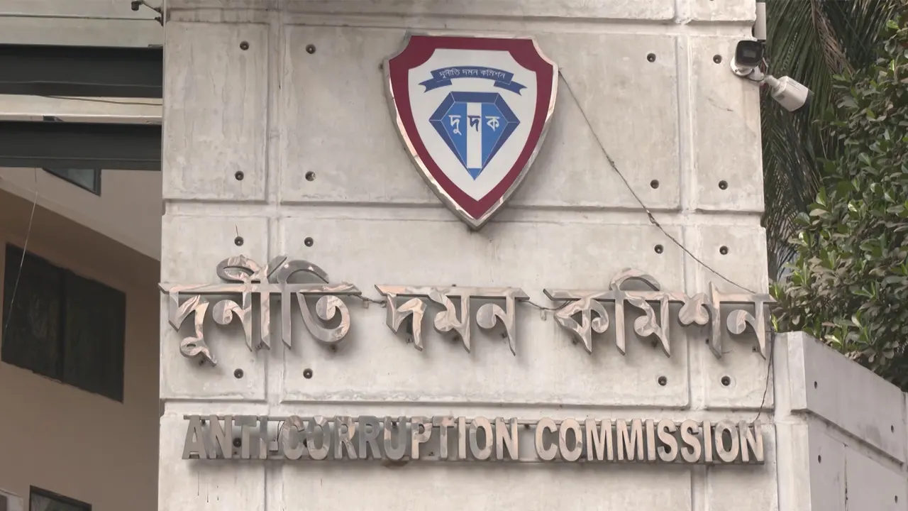 দুদকের প্রধান কার্যালয়। ছবি : সংগৃহীত