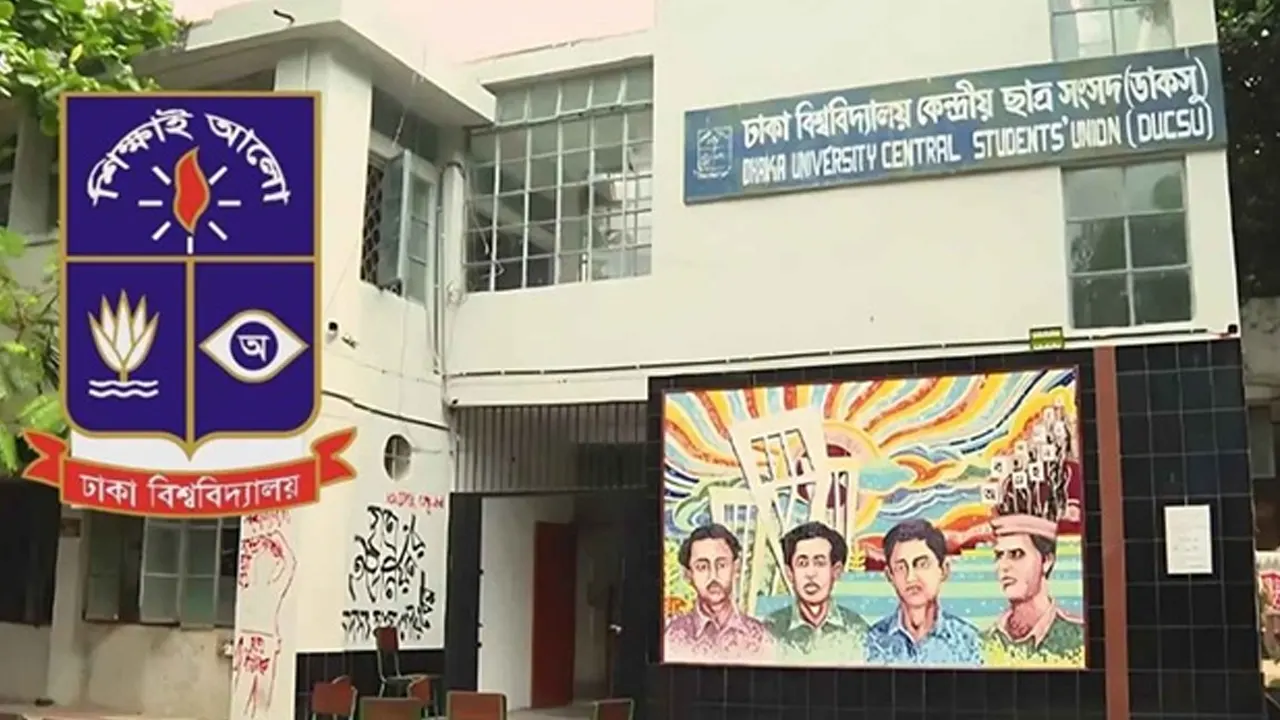 ডাকসু ভবন। ছবি : সংগৃহীত
