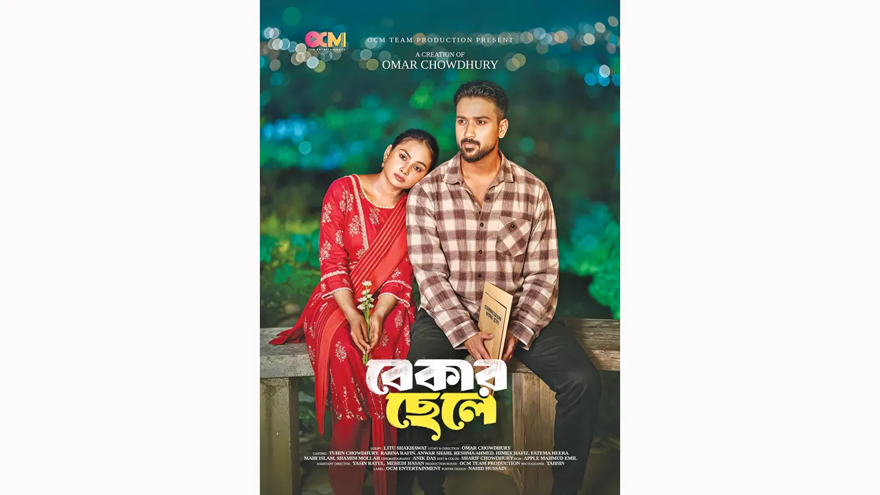 ছবি : সংগৃহীত
