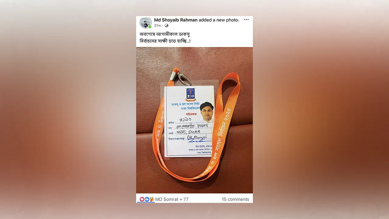 শোয়াইব রহমানের ফেসবুকে পোস্ট করা ডাকসু নির্বাচনের পর্যবেক্ষক কার্ড। ছবি : সংগৃহীত