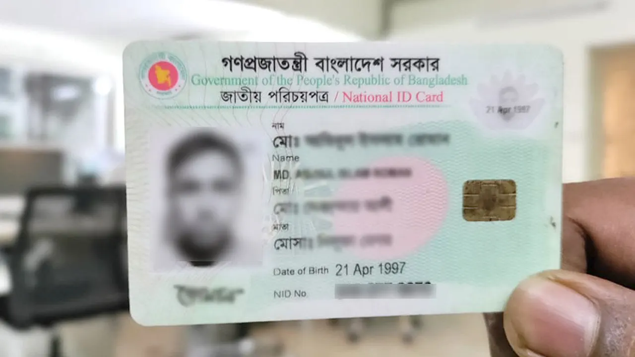 হারানো এনআইডি নিয়ে বড় সুখবর