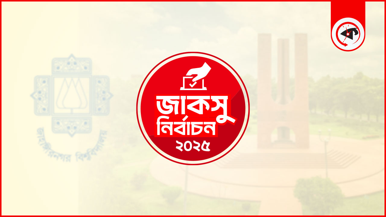 ছবি : কালবেলা গ্রাফিক্স