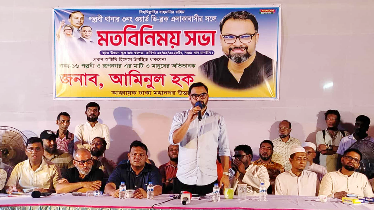 বক্তব্য দেন ঢাকা মহানগর উত্তর বিএনপির আহ্বায়ক ও কেন্দ্রীয় ক্রীড়াবিষয়ক সম্পাদক আমিনুল হক। ছবি : সংগৃহীত