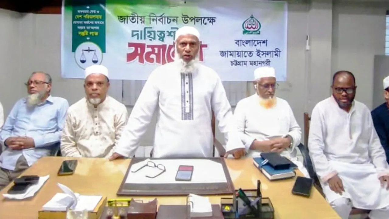 চট্টগ্রামে নির্বাচনী দায়িত্বশীল সমাবেশে বক্তব্য দেন মুহাম্মদ নজরুল ইসলাম। ছবি : কালবেলা