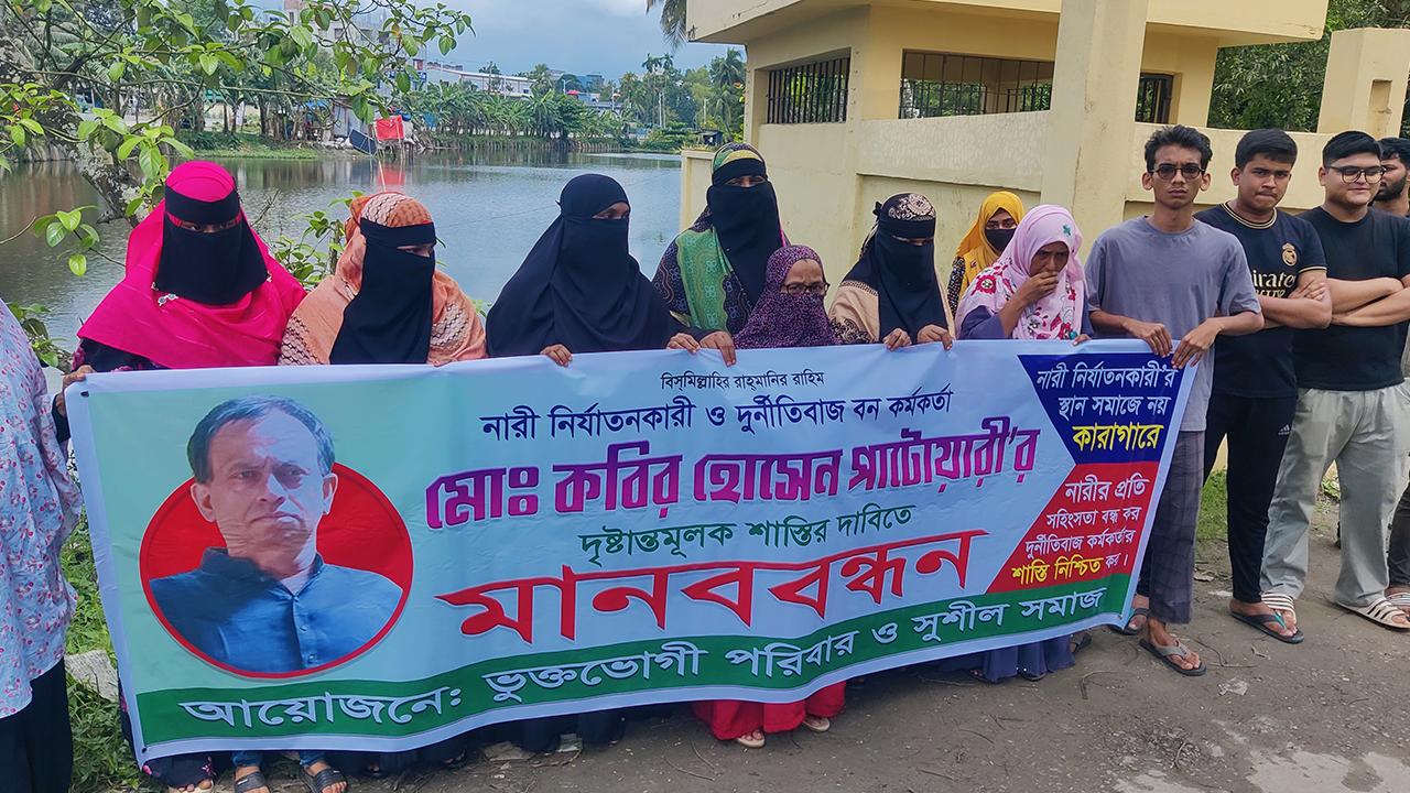 ভুক্তভোগীদের মানববন্ধন। ছবি : কালবেলা