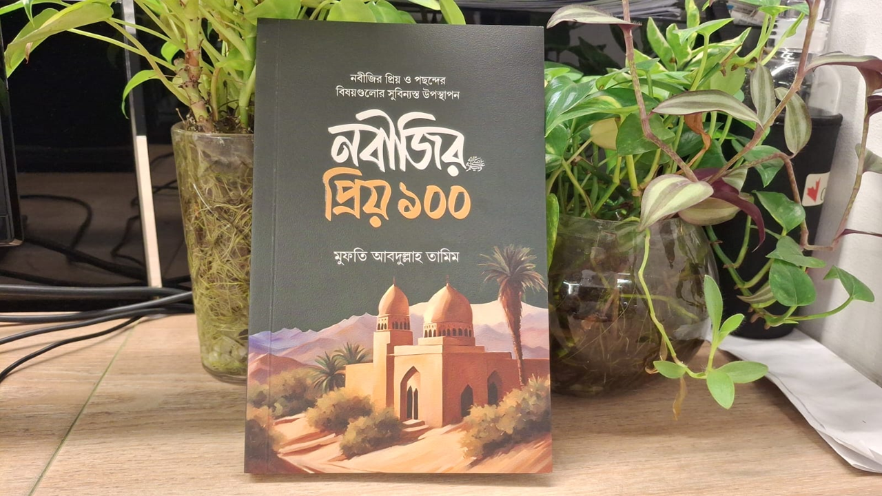 ছবি : সংগৃহীত