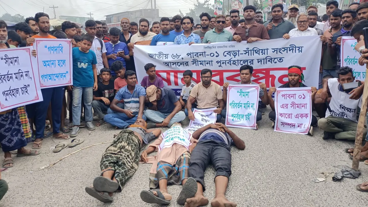 পাবনা-১ আসন পুনর্বহালের দাবিতে মানববন্ধন করেন স্থানীয় বাসিন্দারা। ছবি : কালবেলা