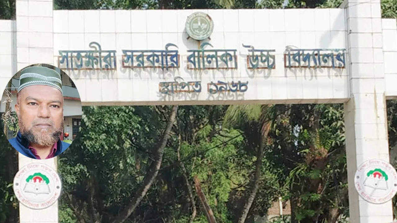 সাতক্ষীরা সরকারি বালিকা উচ্চ বিদ্যালয়, (ইনসেটে ভারপ্রাপ্ত প্রধান শিক্ষক মো. আলাউদ্দিন। ছবি : সংগৃহীত