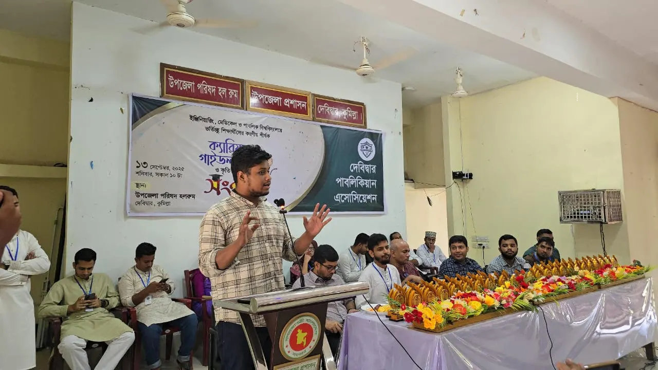 বিশ্ববিদ্যালয়ে ভর্তিচ্ছু শিক্ষার্থীদের ক্যারিয়ার গাইডলাইন ও কৃতী শিক্ষার্থীদের সংবর্ধনা অনুষ্ঠানে বক্তব্য রাখেন হাসনাত আব্দুল্লাহ। ছবি : কালবেলা