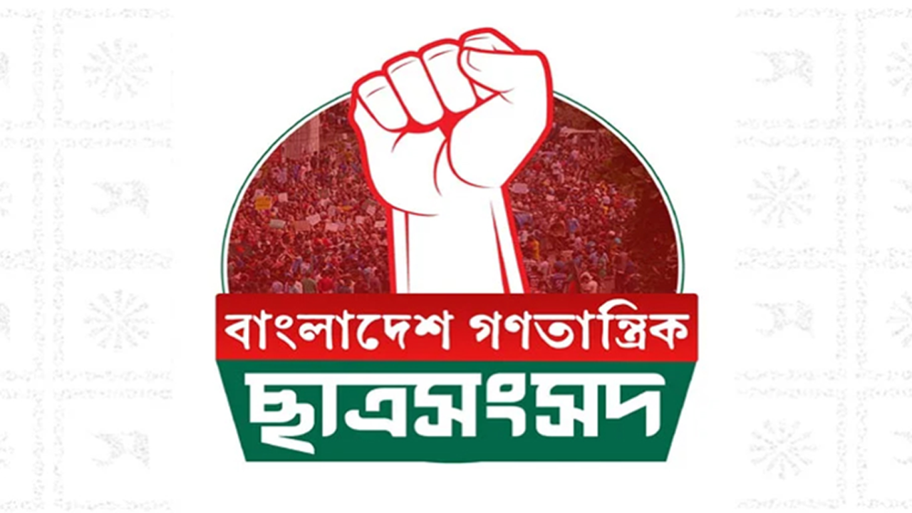 ছবি : সংগৃহীত