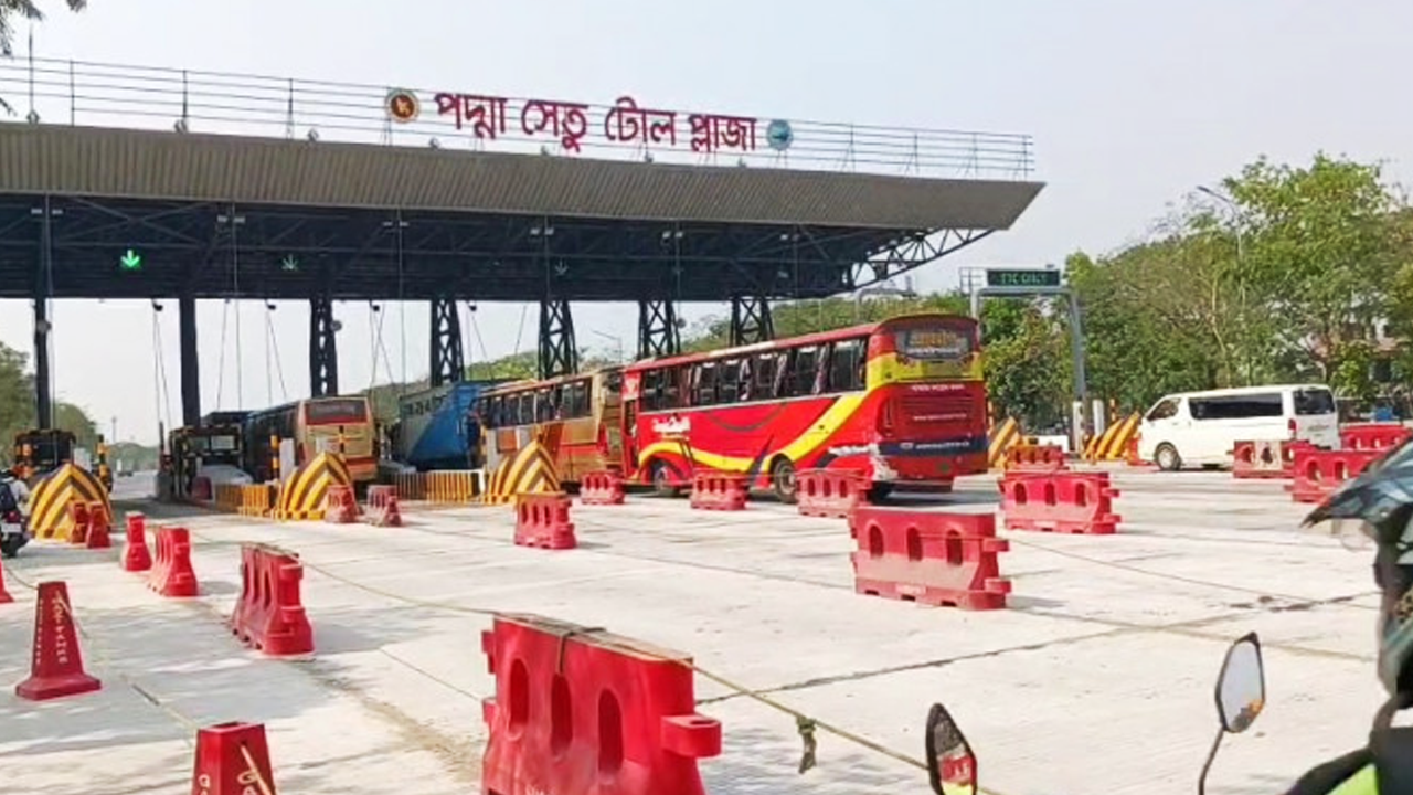 পদ্মা সেতুর টোল প্লাজা। পুরোনো ছবি : সংগৃহীত