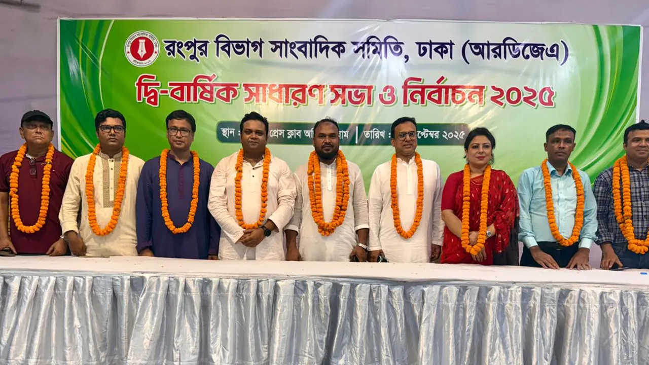 রংপুর বিভাগ সাংবাদিক সমিতির নির্বাচিত সদস্যরা। ছবি : সংগৃহীত
