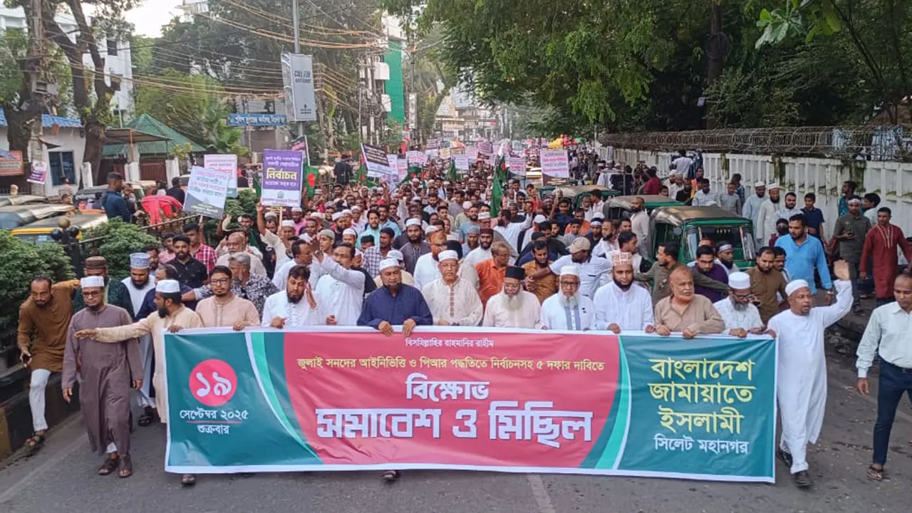 সিলেটে জামায়াতের সমাবেশ শেষে বিশাল বিক্ষোভ মিছিল বের হয়। ছবি : কালবেলা