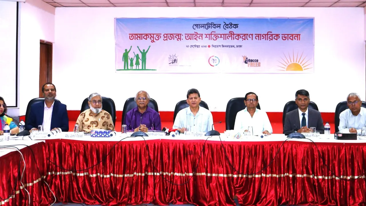 প্রজ্ঞা-আত্মার গোলটেবিল বৈঠক। ছবি : কালবেলা