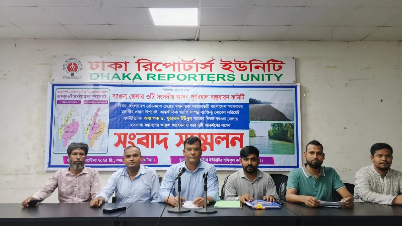 ডিআরইউতে বরগুনা জেলার ৩টি সংসদীয় আসন পুনর্বহাল বাস্তবায়ন কমিটির উদ্যোগে এক সংবাদ সম্মেলনে কথা বলেন ওমর আব্দুল্লাহ শাহীন। ছবি : কালবেলা