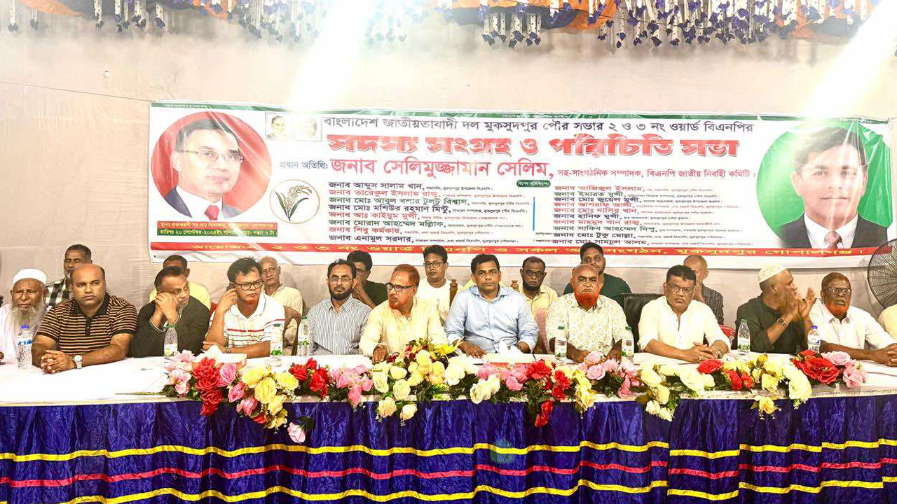 সদস্য সংগ্রহ ও পরিচিতি সভায় সেলিমুজ্জামান সেলিমসহ স্থানীয় বিএনপি নেতারা। ছবি : সংগৃহীত