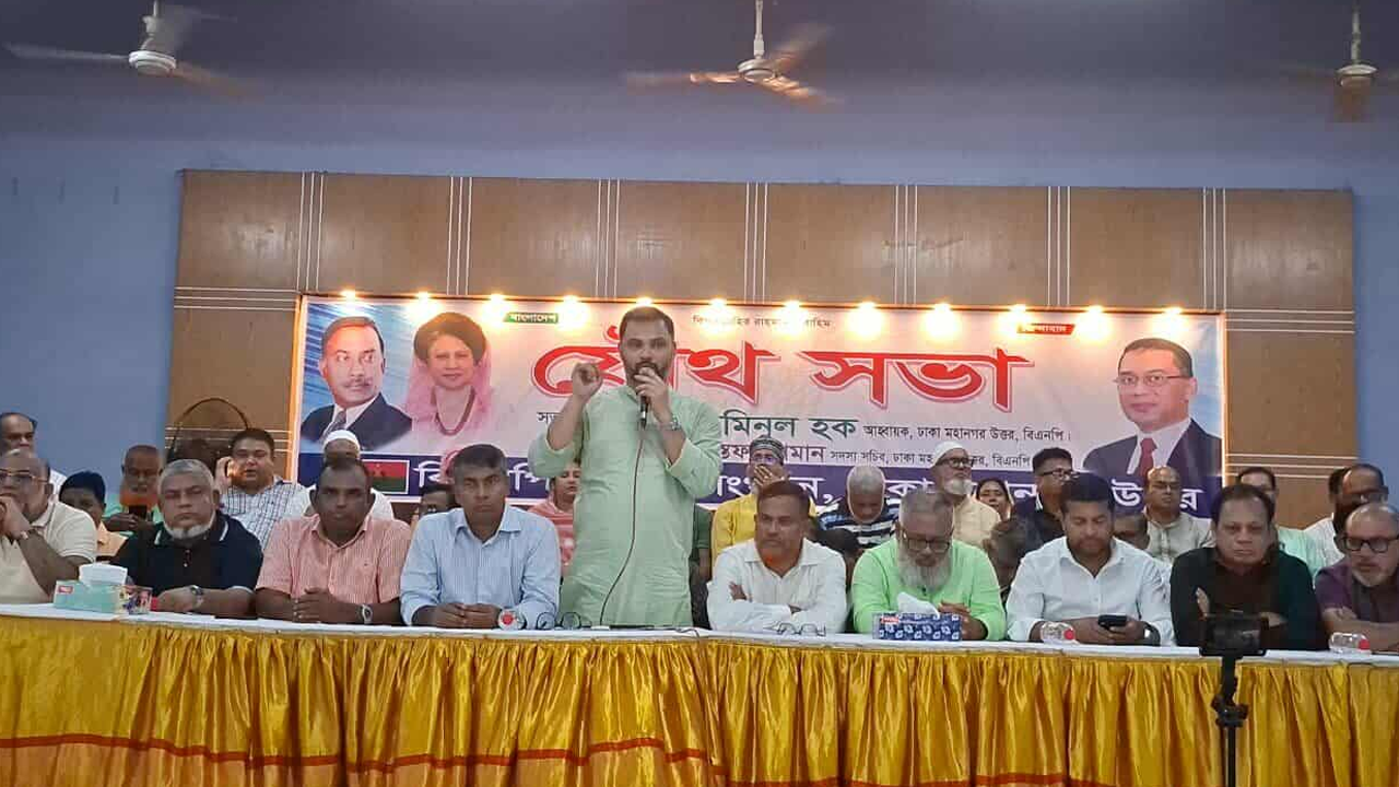 সভায় বক্তব্যকালে আমিনুল হক। ছবি : সংগৃহীত