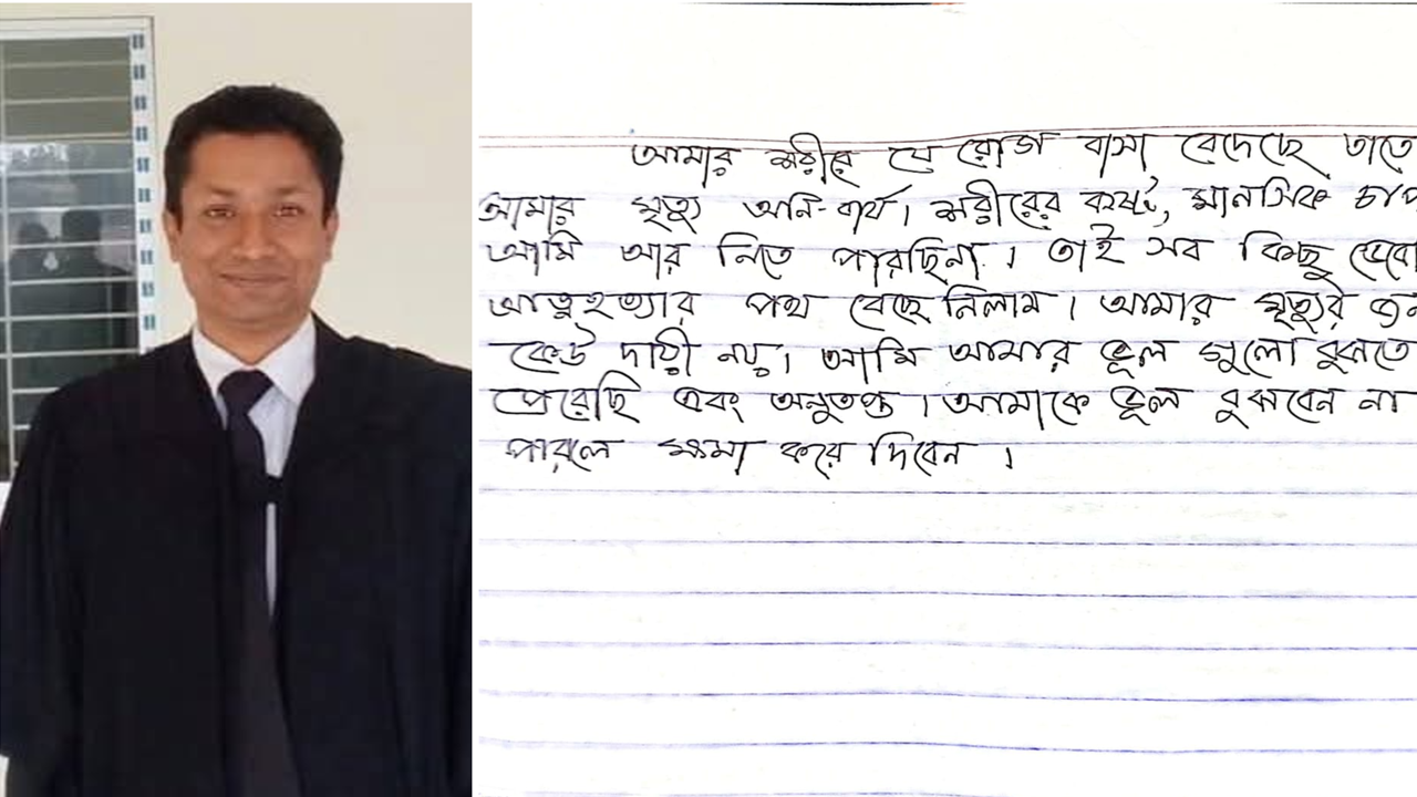 আইনজীবী শামিম হোসেন (বামে) ও উদ্ধার হওয়া চিঠি। ছবি : সংগৃহীত