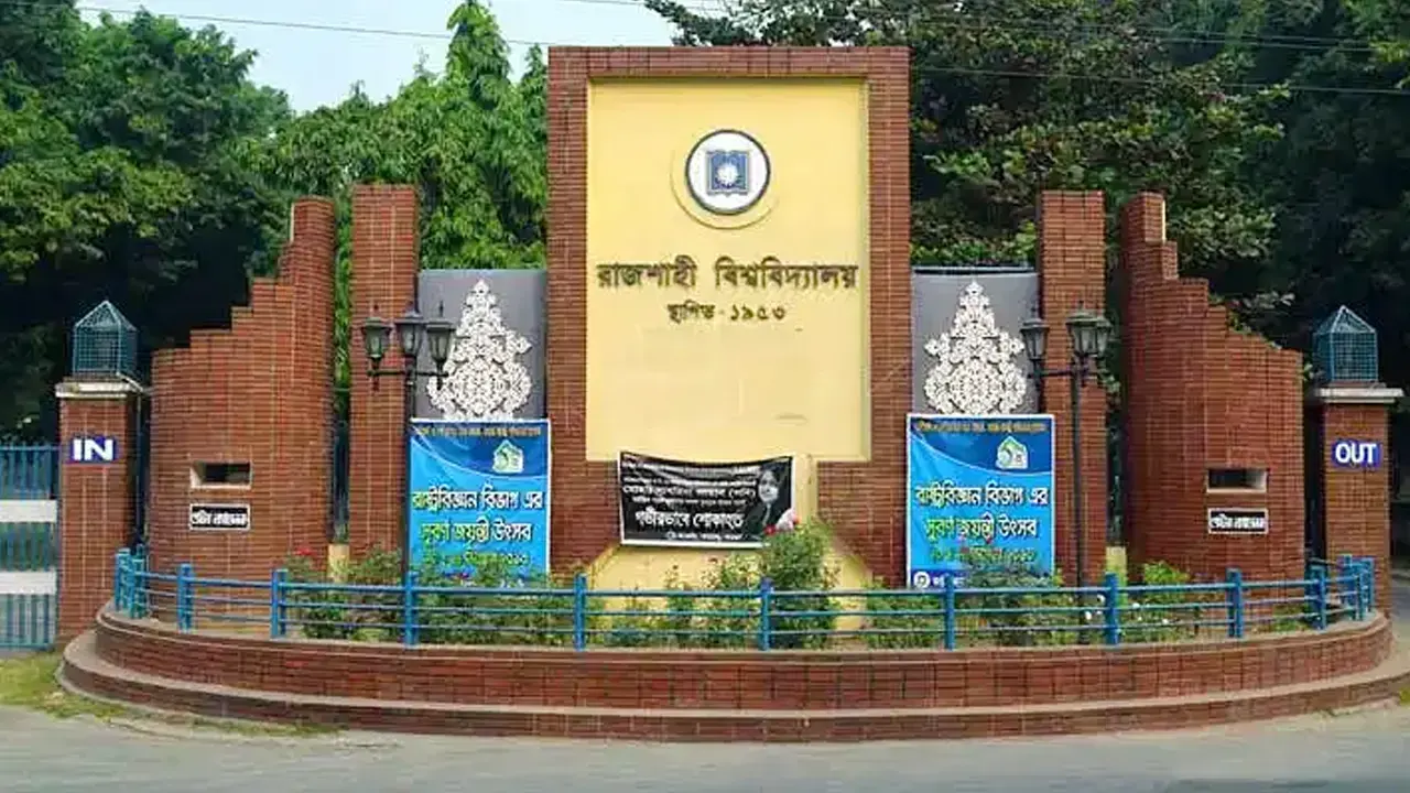 রাজশাহী বিশ্ববিদ্যালয় ক্যাম্পাস। ছবি : কালবেলা