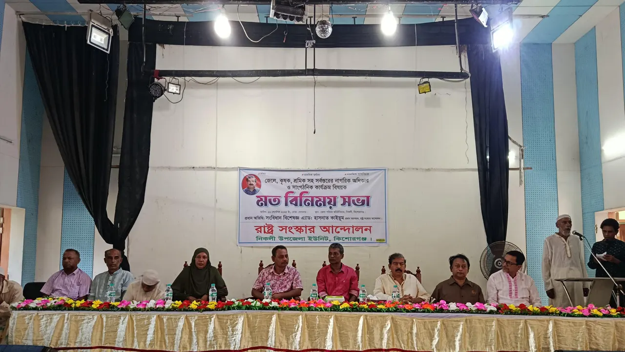 মতবিনিময় সভা। ছবি : কালবেলা