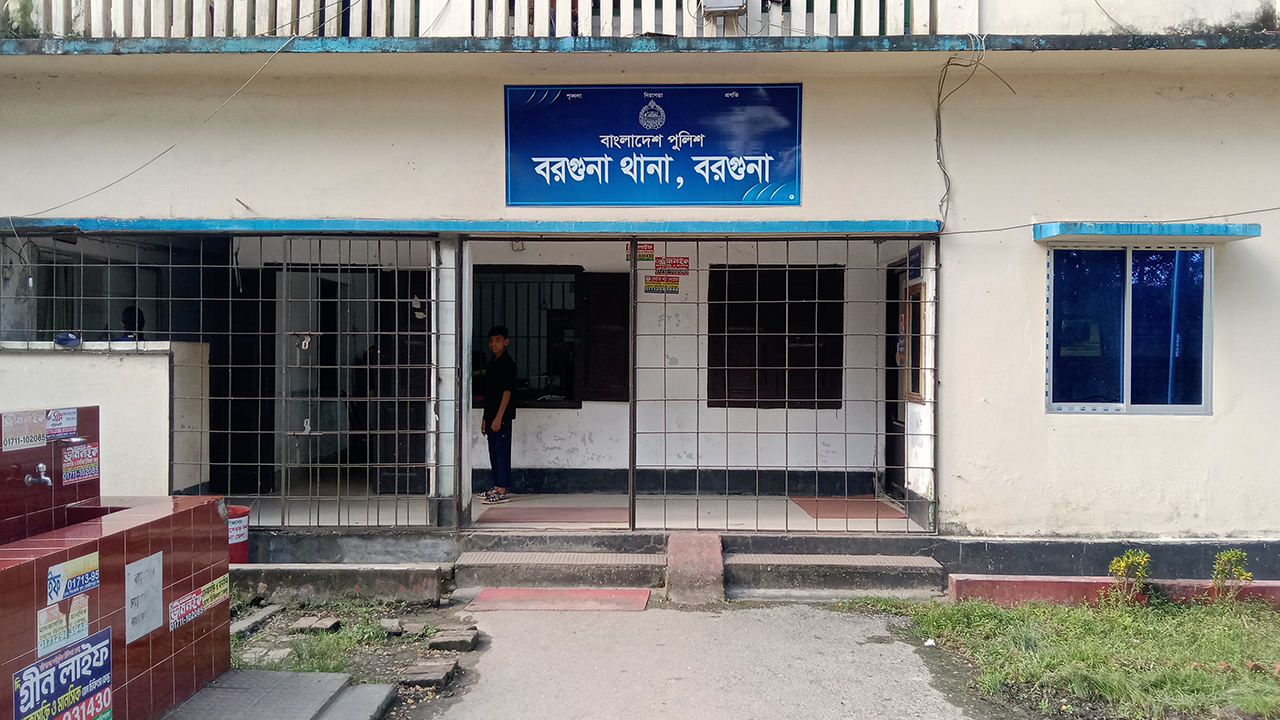 বরগুনা থানা। ছবি : কালবেলা