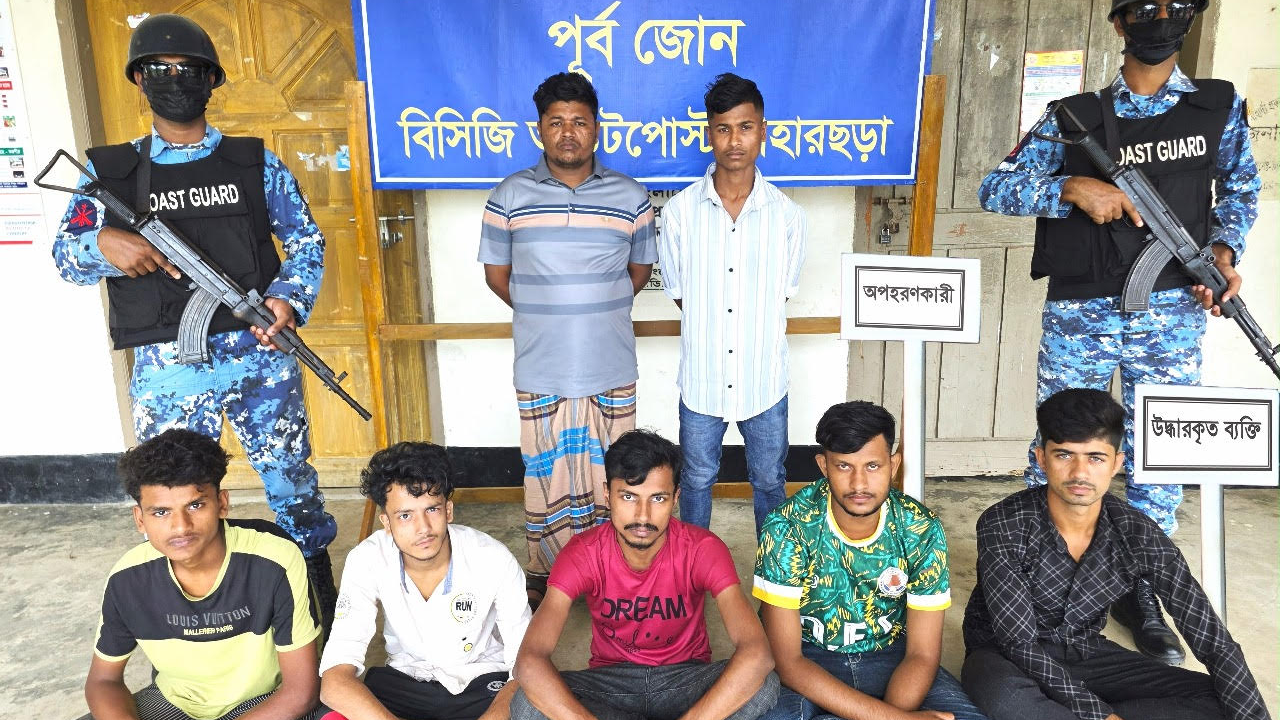 বাহারছড়ায় ৫ জন অপহৃত ব্যক্তিকে উদ্ধার ও ২ অপহরণকারীকে আটক করেছে কোস্ট গার্ড। ছবি : সংগৃহীত