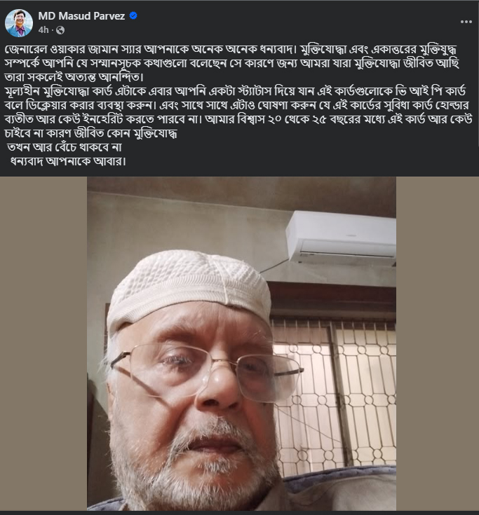 সেনাপ্রধানের প্রতি সোহেল রানার আহ্বান