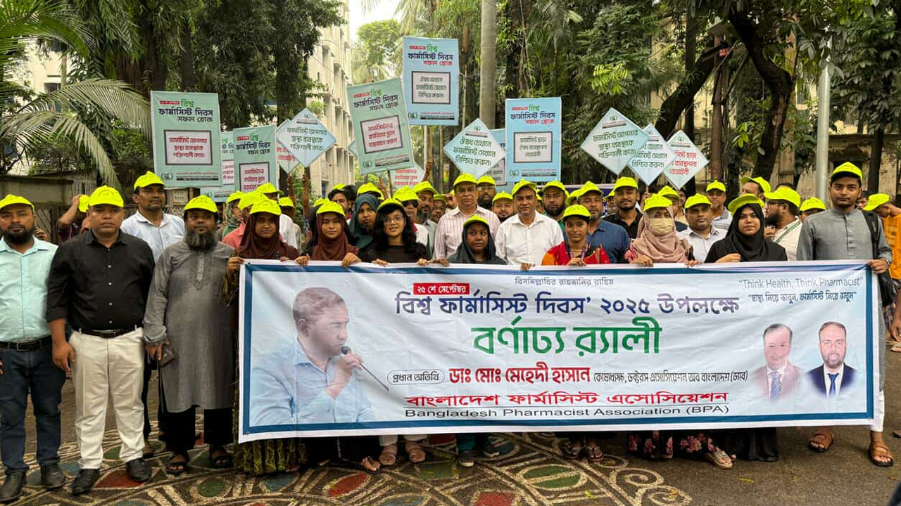 বিশ্ব ফার্মাসিস্ট দিবসে রাজধানীর মহাখালী আইএইচটিতে বর্ণাঢ্য র‍্যালি। ছবি : কালবেলা
