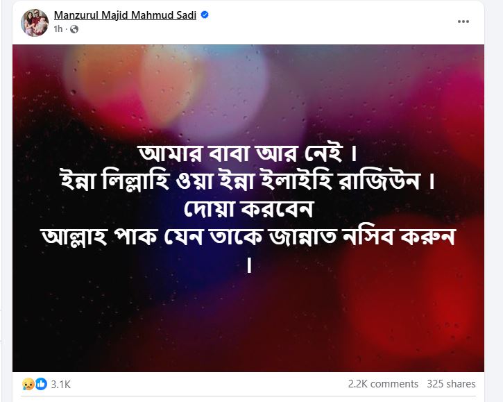 সাবেক শিল্পমন্ত্রী নূরুল মজিদ আর নেই 1 সাবেক শিল্পমন্ত্রী নূরুল মজিদ আর নেই