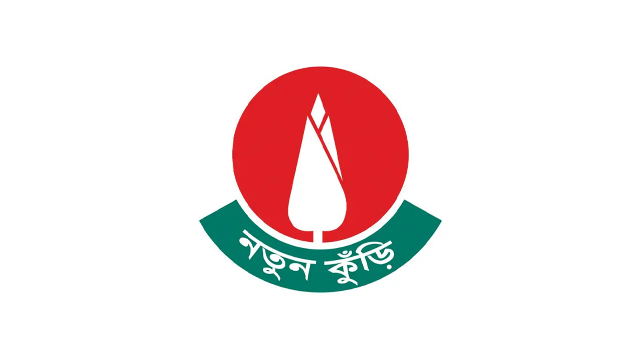 নতুন কুঁড়ি। ছবি : সংগৃহীত