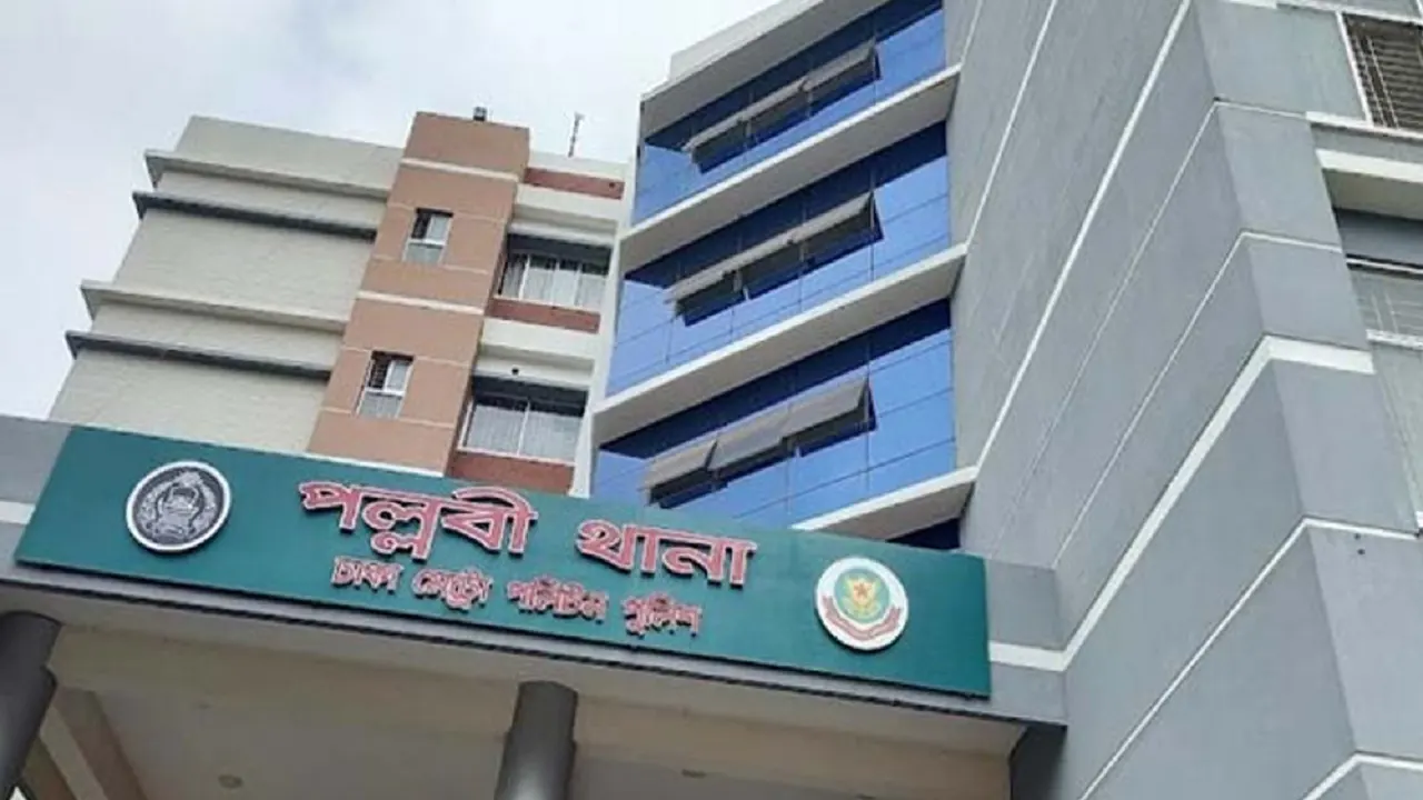 পল্লবী থানা। ছবি : সংগৃহীত