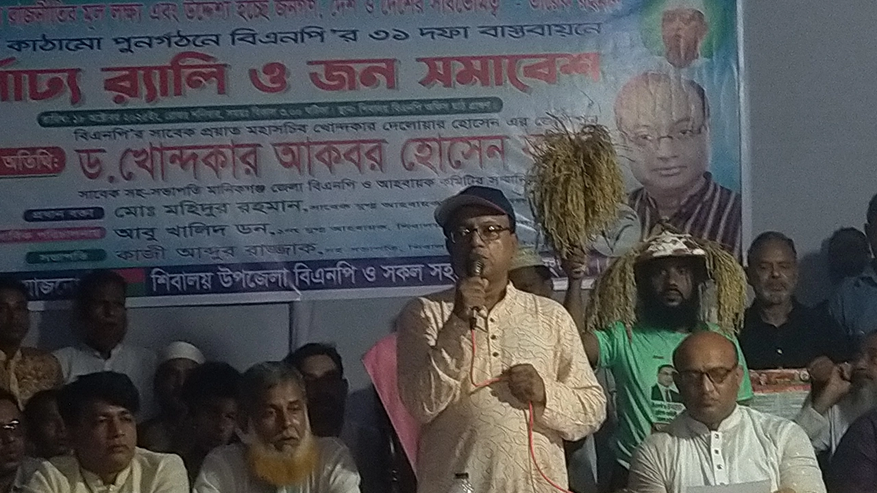 মানিকগঞ্জের শিবালয়ে জন সমাবেশে বক্তব্য দেন আকবর হোসেন বাবলু। ছবি : কালবেলা