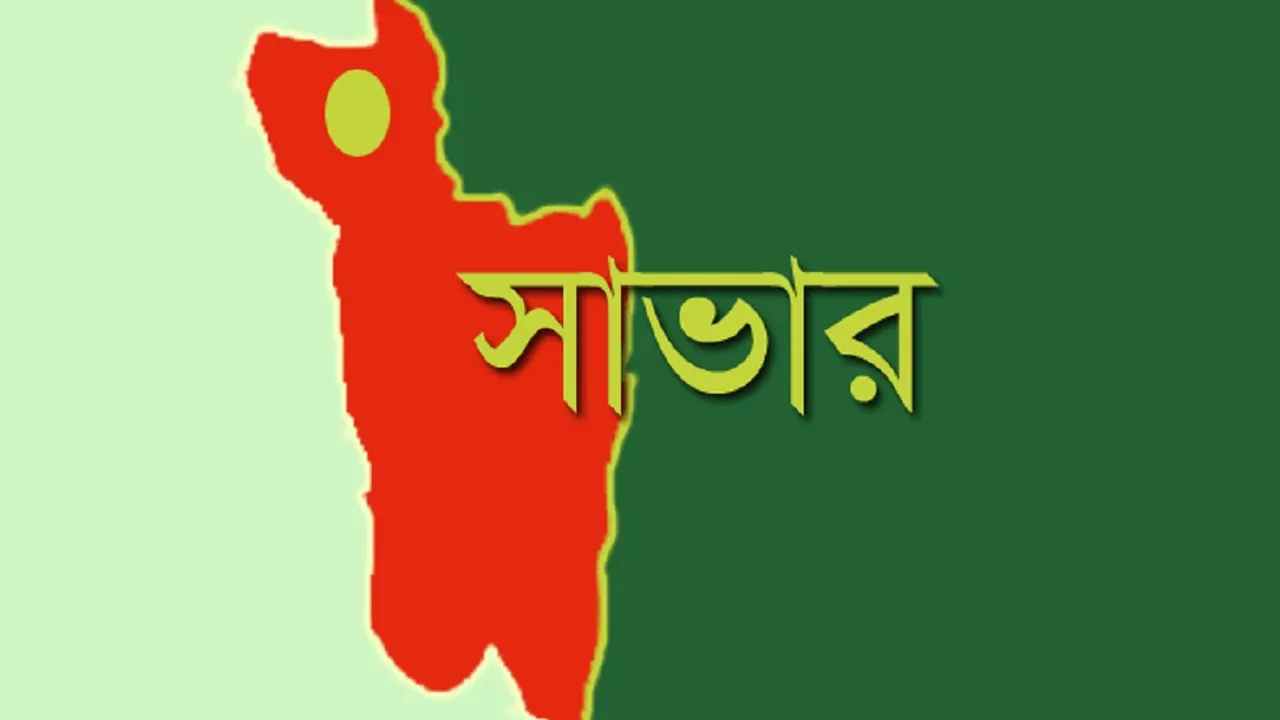সাভারের ম্যাপ। ছবি : সংগৃহীত