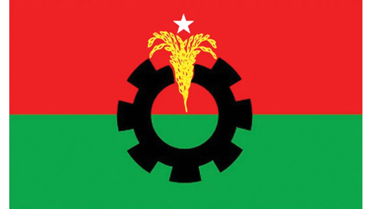 বিএনপির লোগো । ছবি : সংগৃহীত