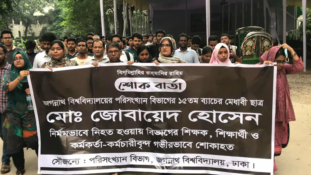 জবিতে শিক্ষার্থীদের বিক্ষোভ। ছবি : কালবেলা